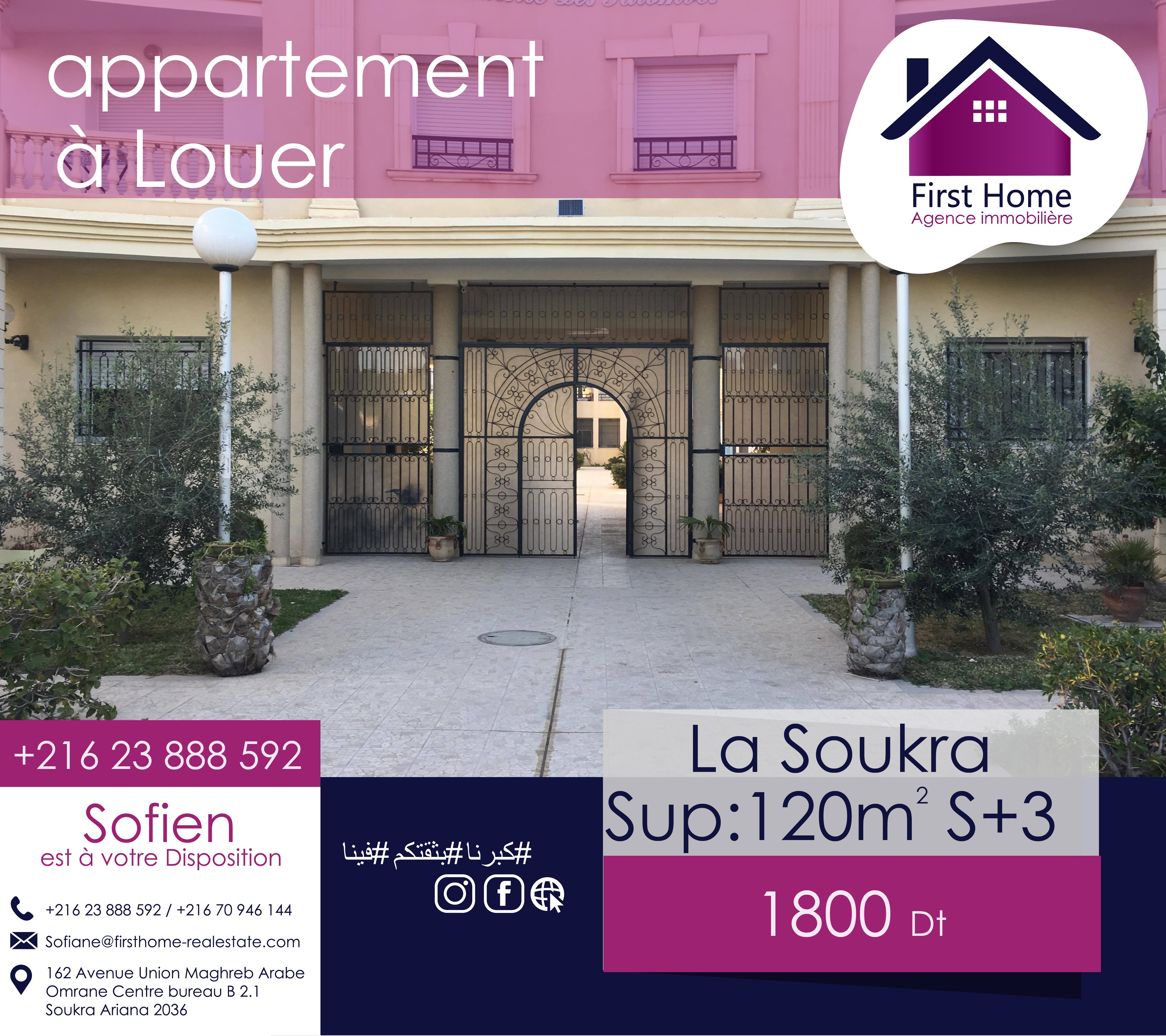 Un magnifique appartement S+3 richement meublé à la Soukra