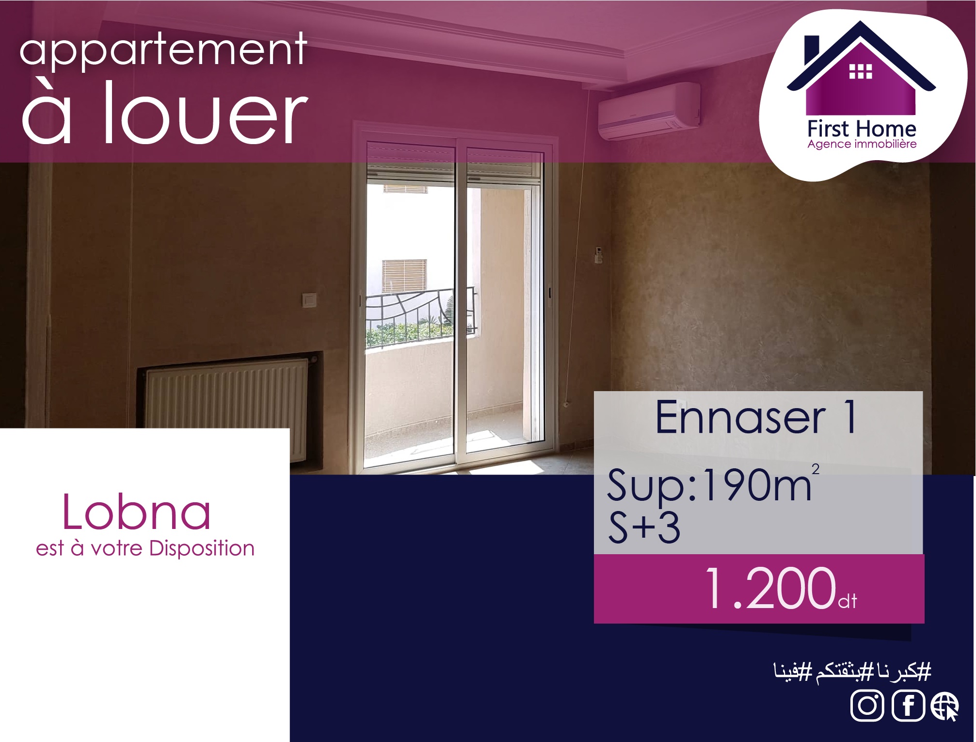 A louer un appartement S+3 à Ennaser 1