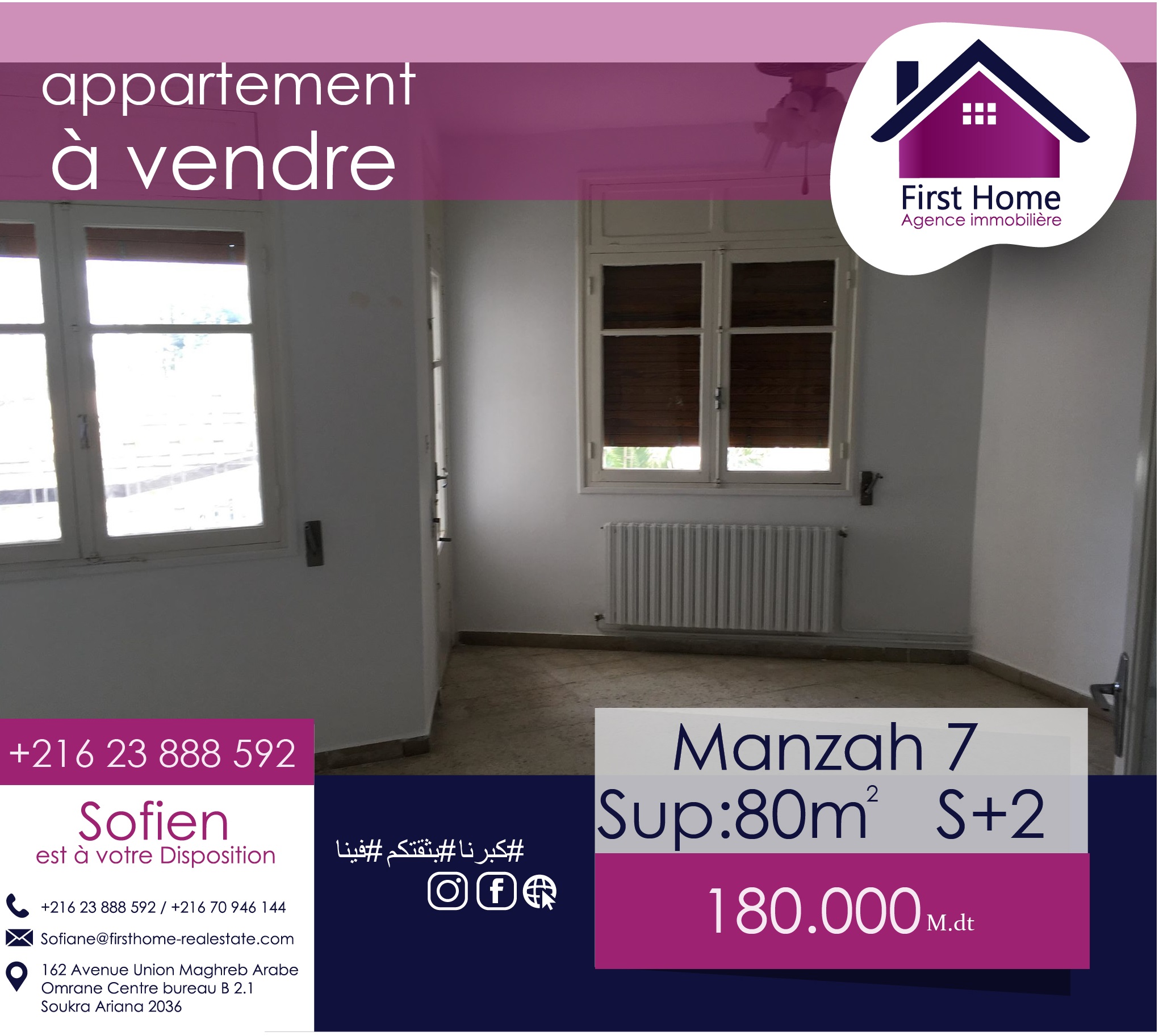 Un appartement S+2 au RDC est en vente à Menzah 7